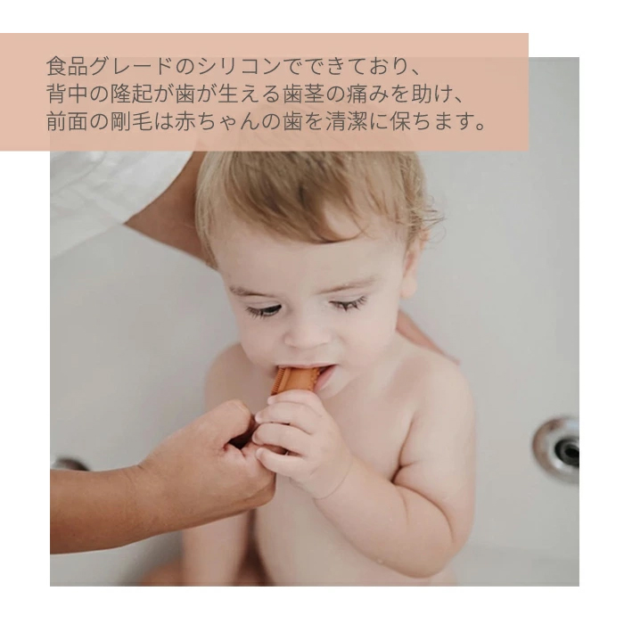 Hoppl Town Mushie ベビー用 シリコン歯ブラシ
