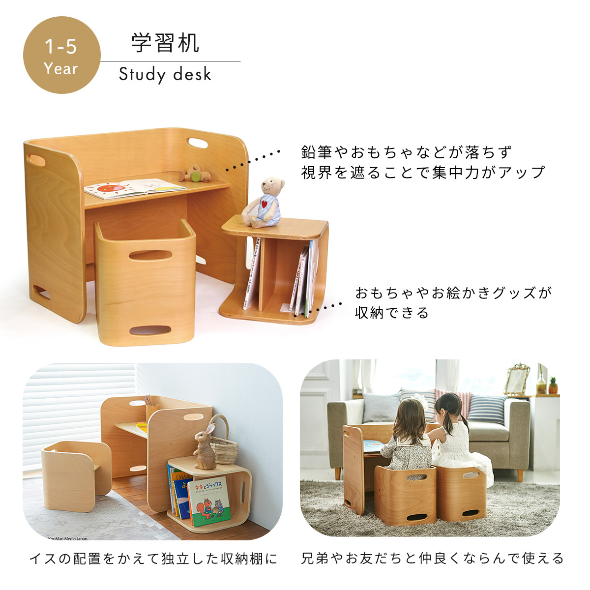 HOPPL TOWN / ＼新生活応援！特典付き／コロコロチェア＆デスク －長く