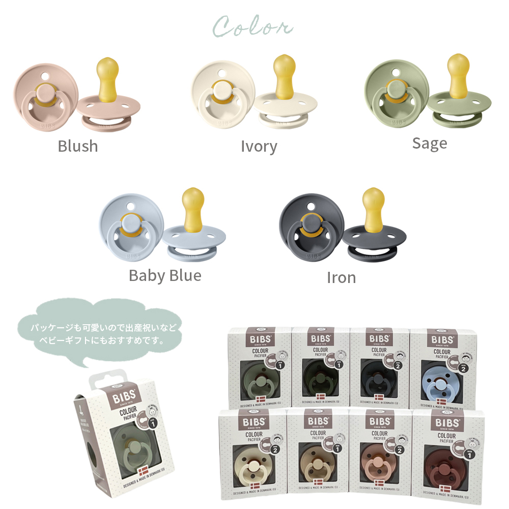 おしゃぶり　(Color:Ivory Sage) 2set