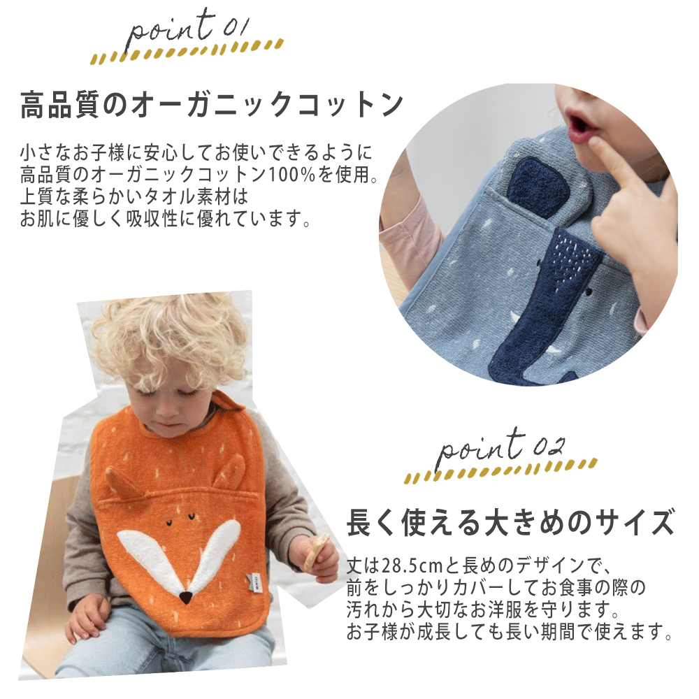 HOPPL TOWN trixie baby お食事エプロン スタイ ベビービブ