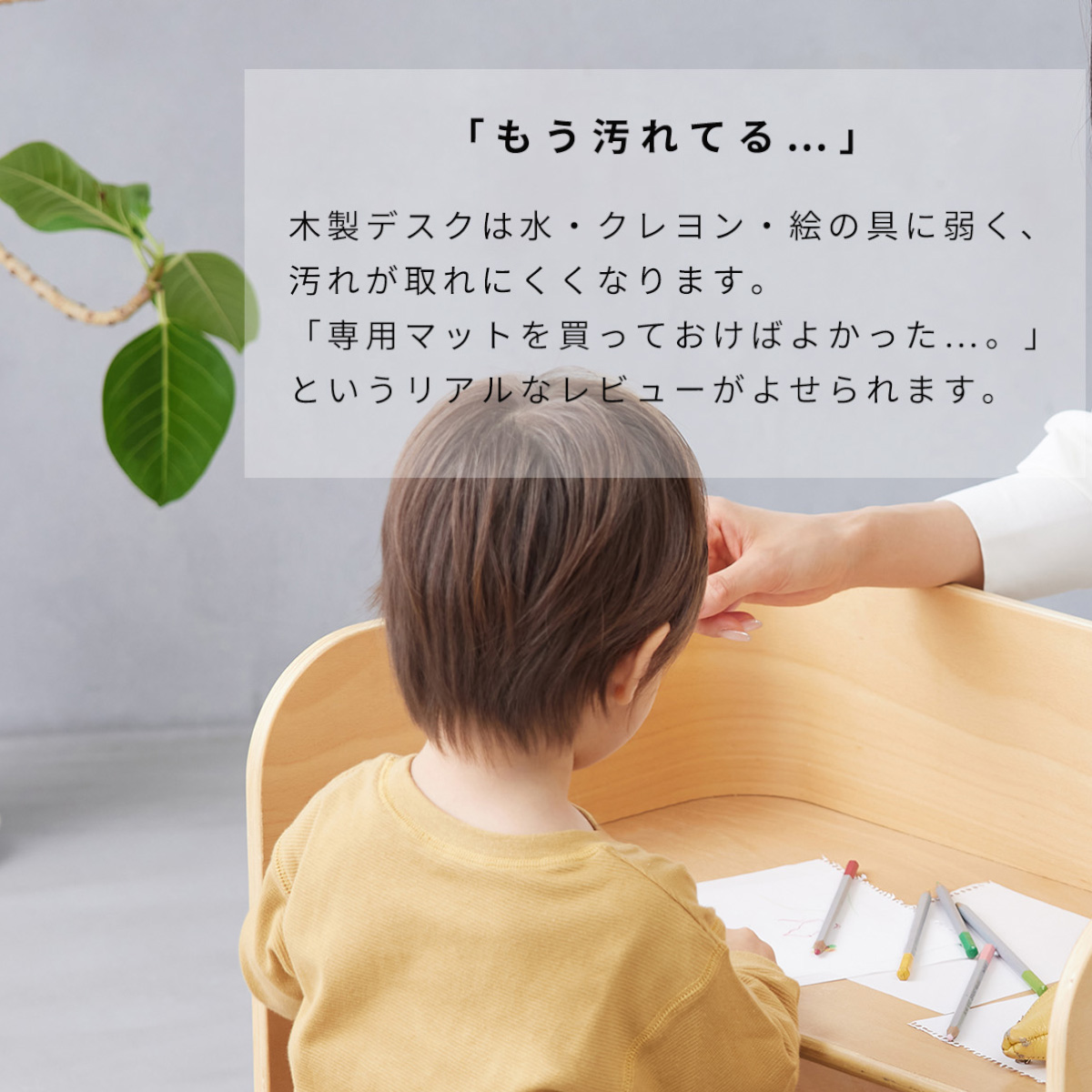 HOPPL TOWN / コロコロデスク専用デスクマット ~デスクの傷・汚れ防止に~