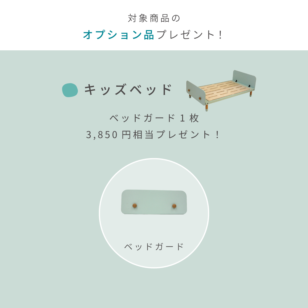 HOPPL TOWN / ＼期間限定特典／キッズベッド -ひとり寝の習慣づけに-