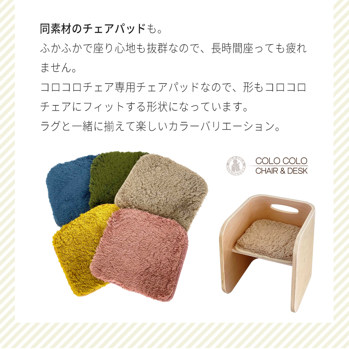 HOPPL TOWN / 円形ラグ 130cm コロコロチェア＆デスク専用