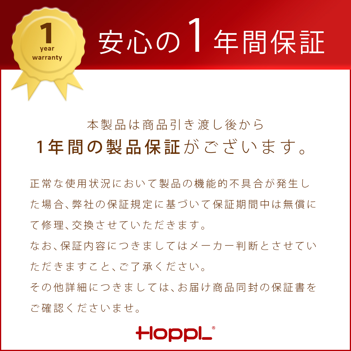 HOPPL TOWN / Choice専用 ベビーガードセット