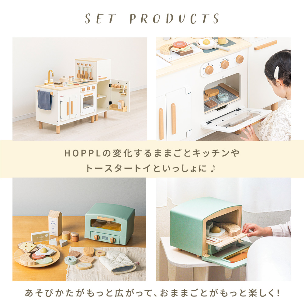 HOPPL TOWN / ＼新デザイン登場／ プレイフード