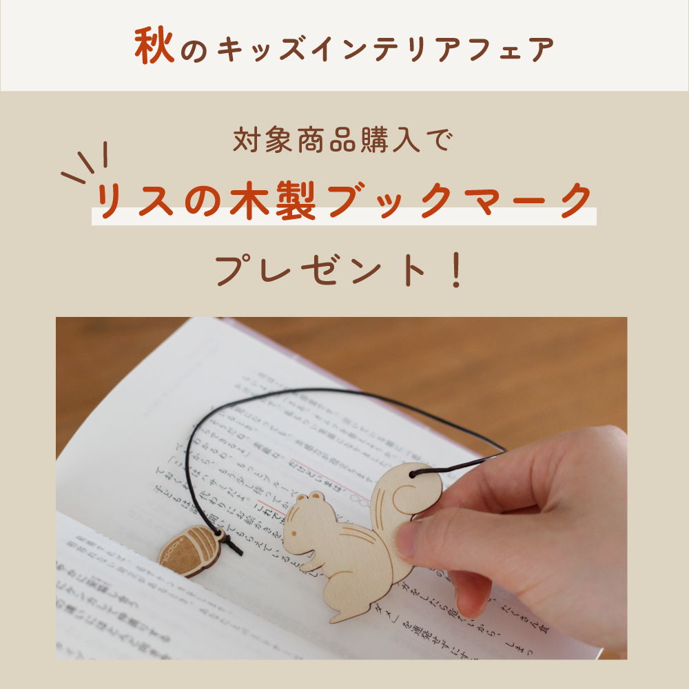 HOPPL TOWN / 【秋限定ノベルティ付】マガジンラック -家族みんなで