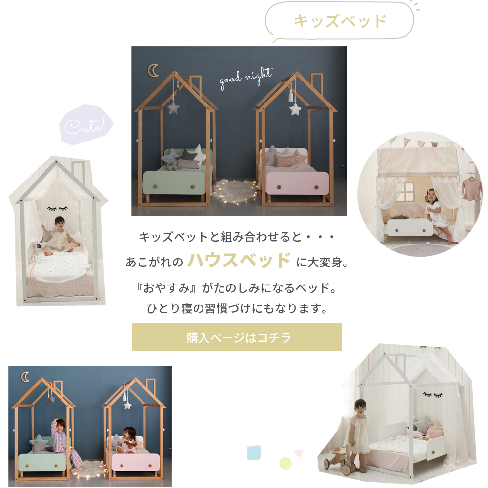 HOPPL House ホップルハウス　プレイハウス　キッズベッド