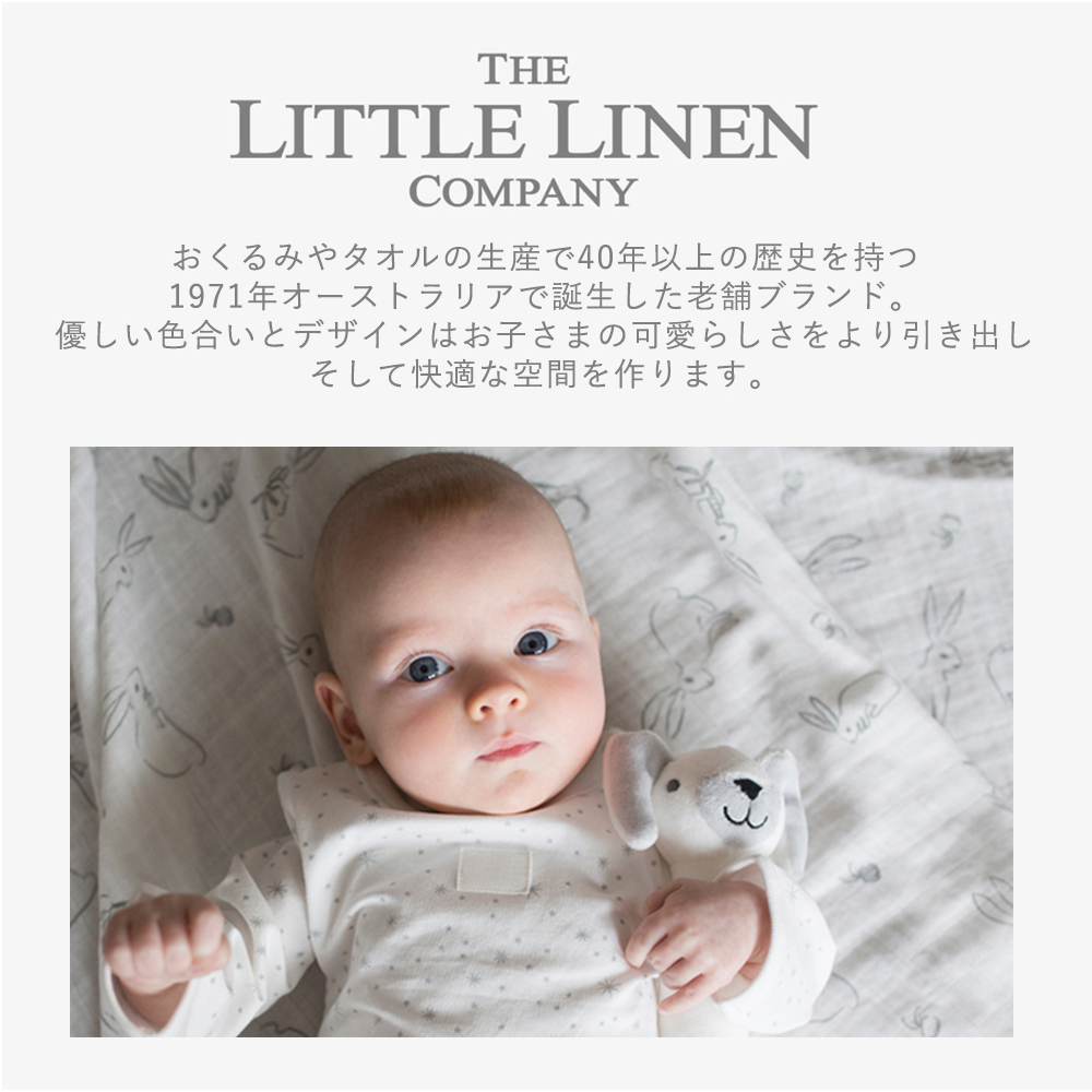 The Little Linen Company  ボックス ギフトセット