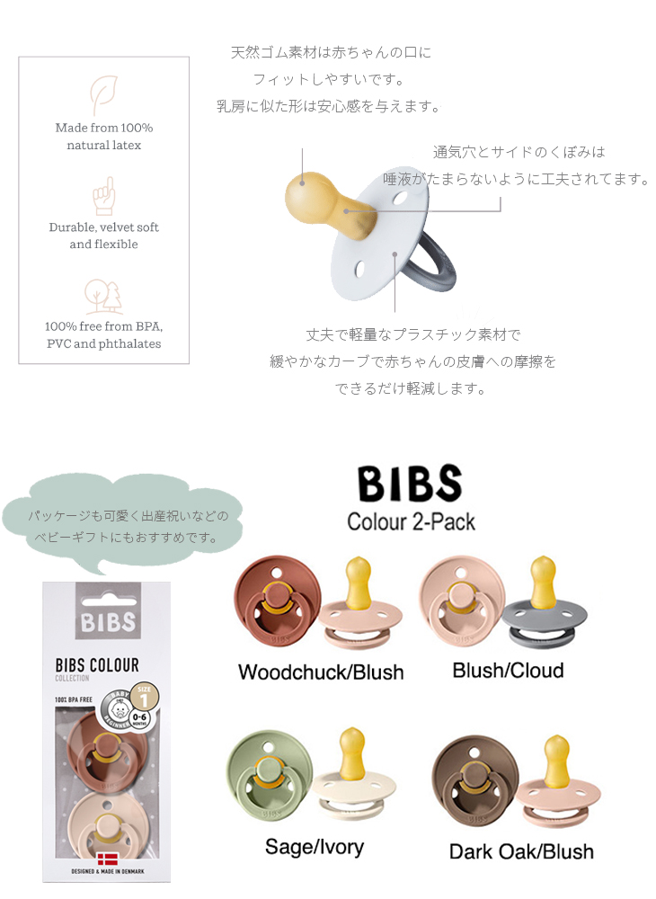 交換無料 ビブス おしゃぶり 2個セット 0〜6ヶ月 全14色 ナチュラルラバー 天然ゴム BIBS Baby Pacifiers bib かわいい  おしゃれ シンプル 赤ちゃん 乳児 新生児 幼児 乳幼児 ママ パパ qdtek.vn