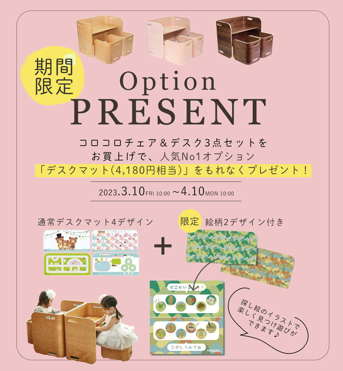 コロコロ3点SET＿CP
