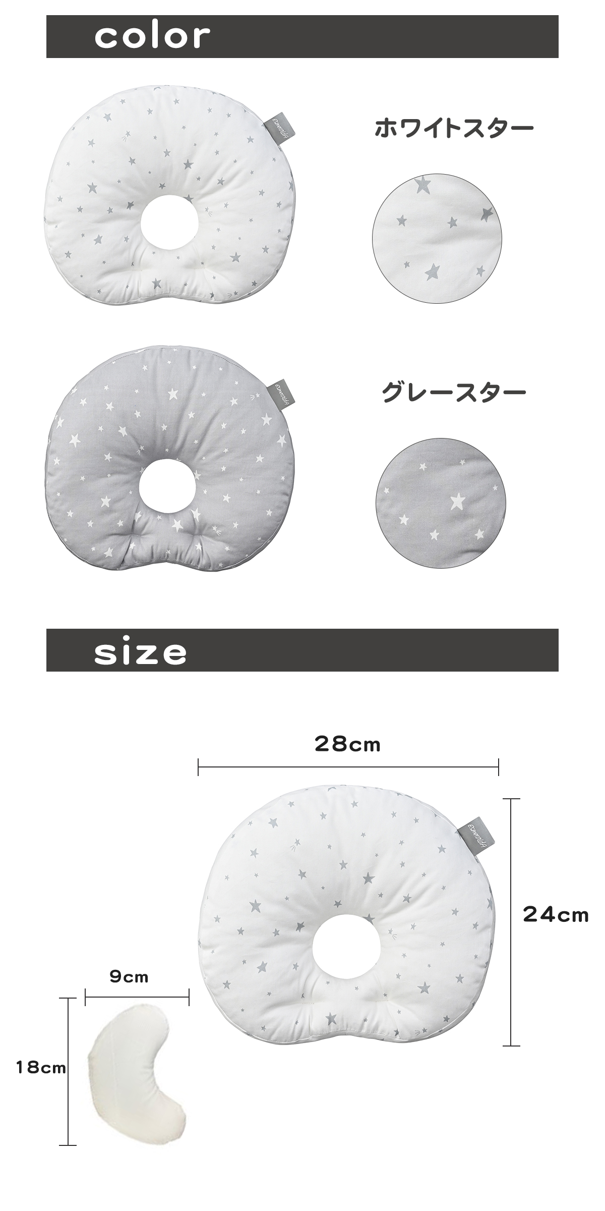 エスメラルダ＿まくら_02