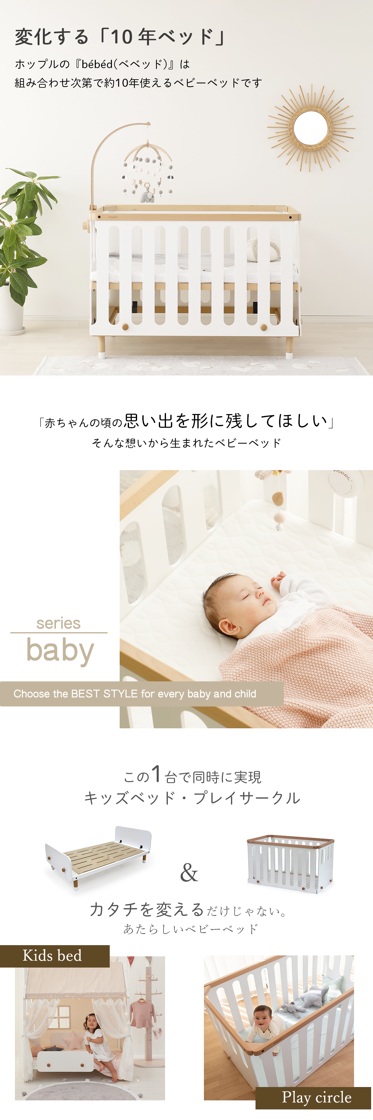 HOPPL TOWN / アウトレット bébéd baby ベベッドベビー