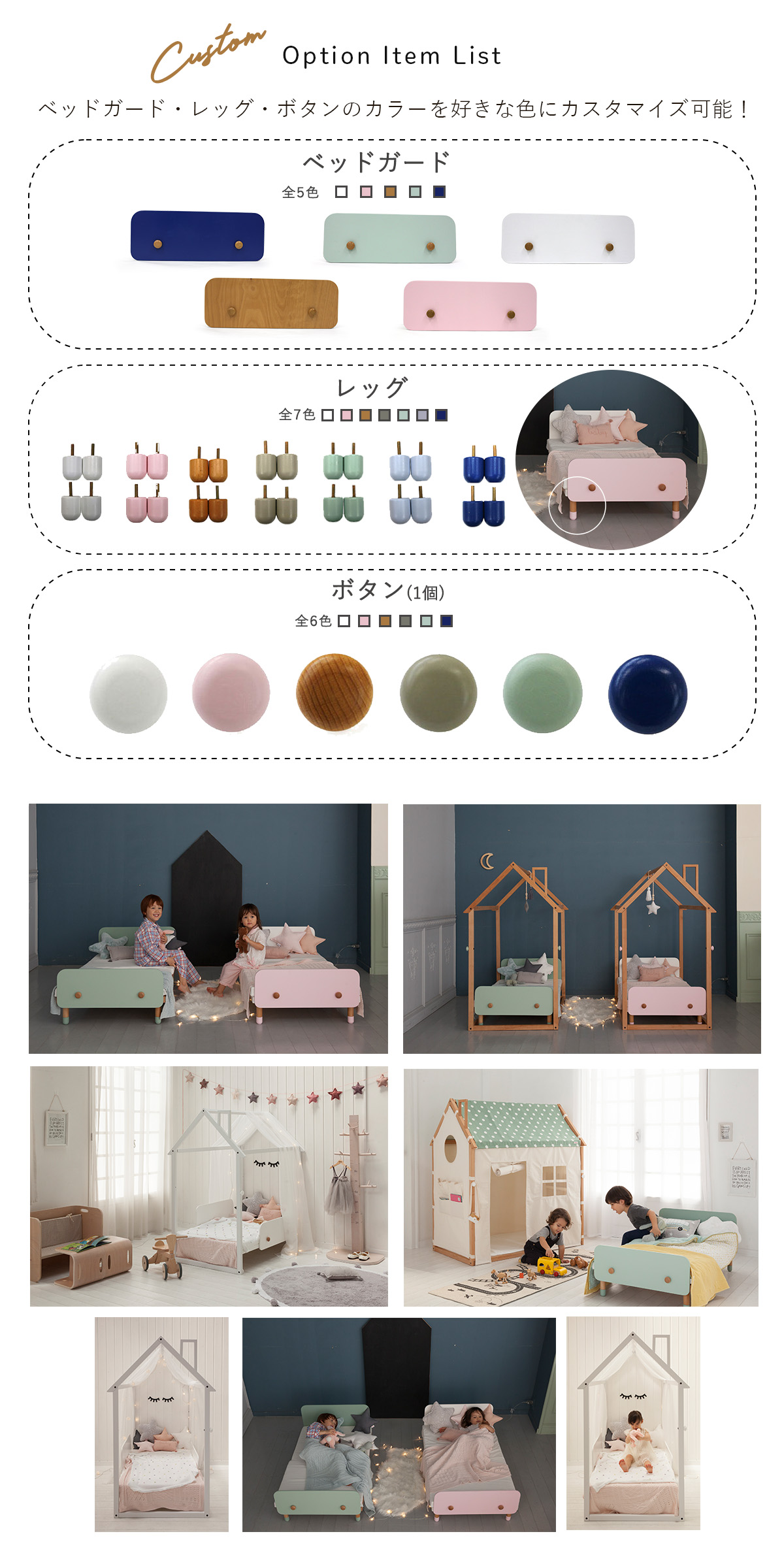 HOPPL TOWN / キッズベッド専用 20cm延長ボード（ 2個セット）