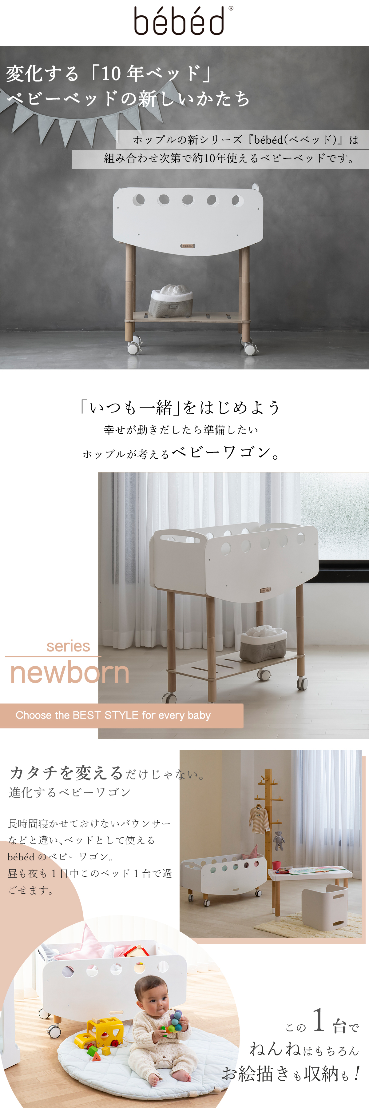 HOPPL TOWN / ミニベビーベッド bébéd newborn べベッド ニューボーン