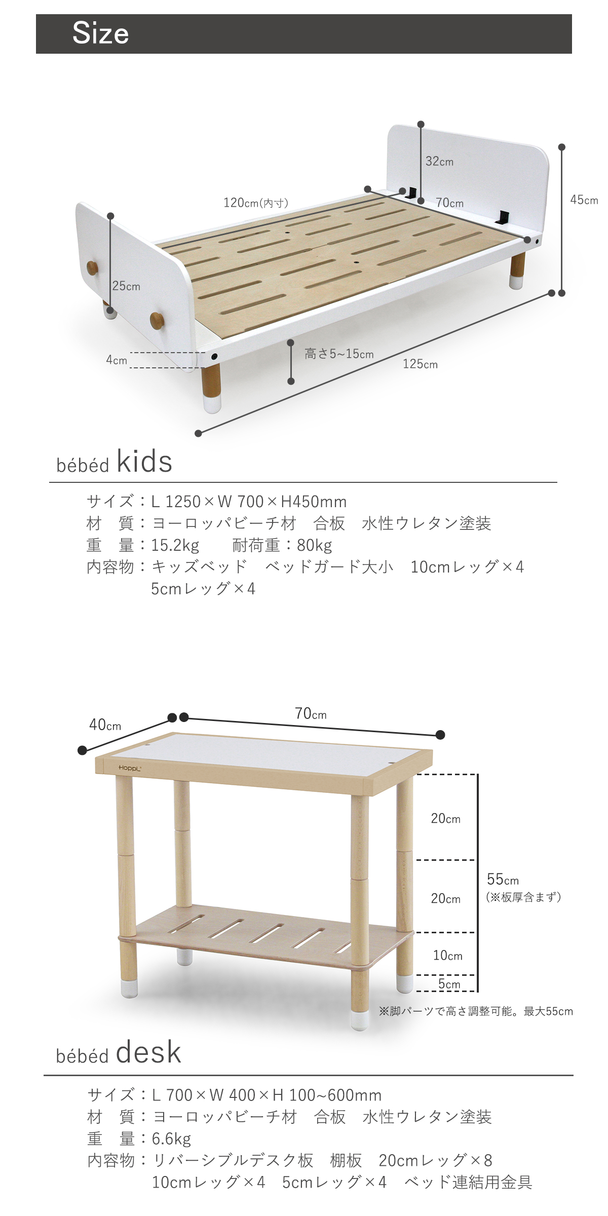 キッズベッド_セット_07