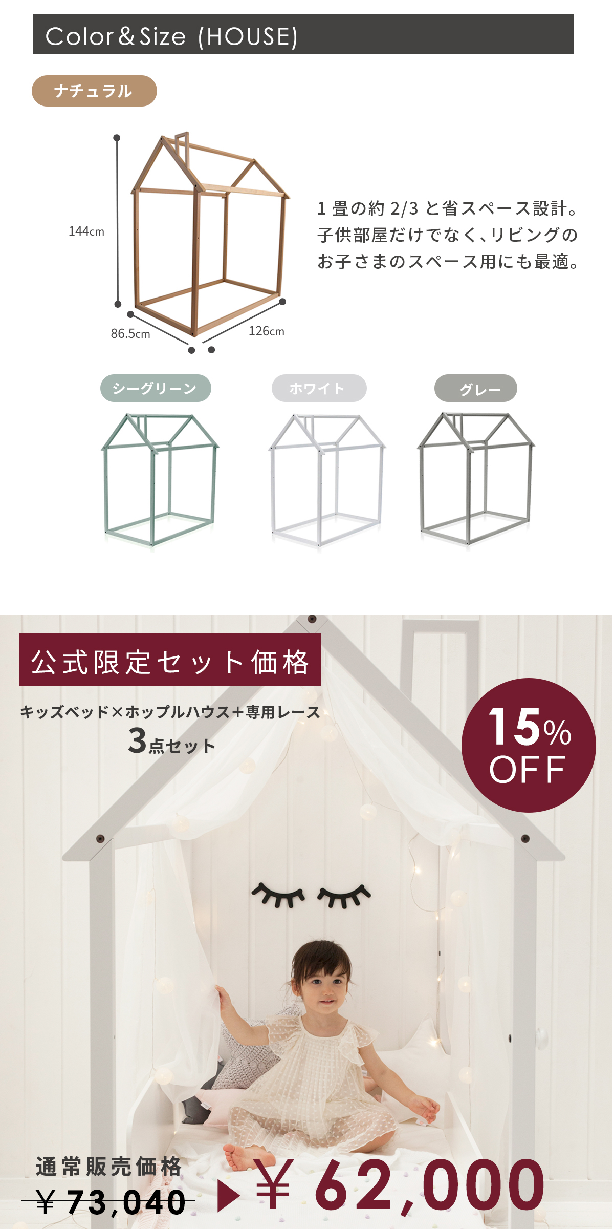 お得セット】HOPPL ホップル キッズベッド ホップルハウス 延長ボード 
