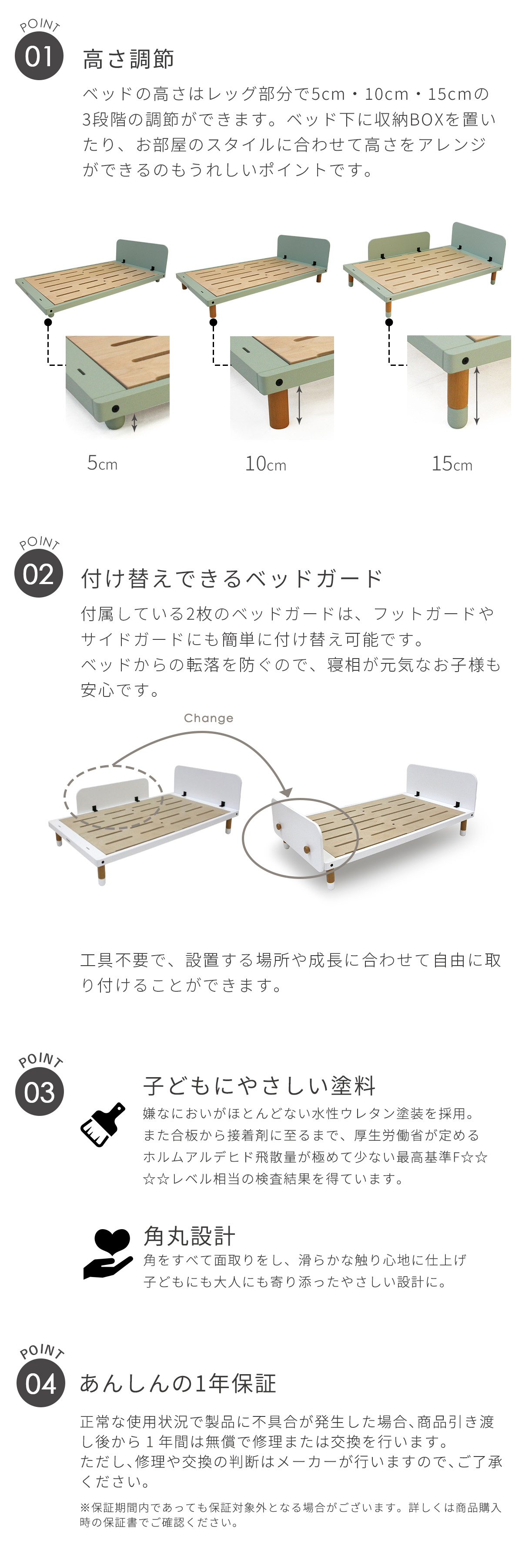 キッズベッド_02