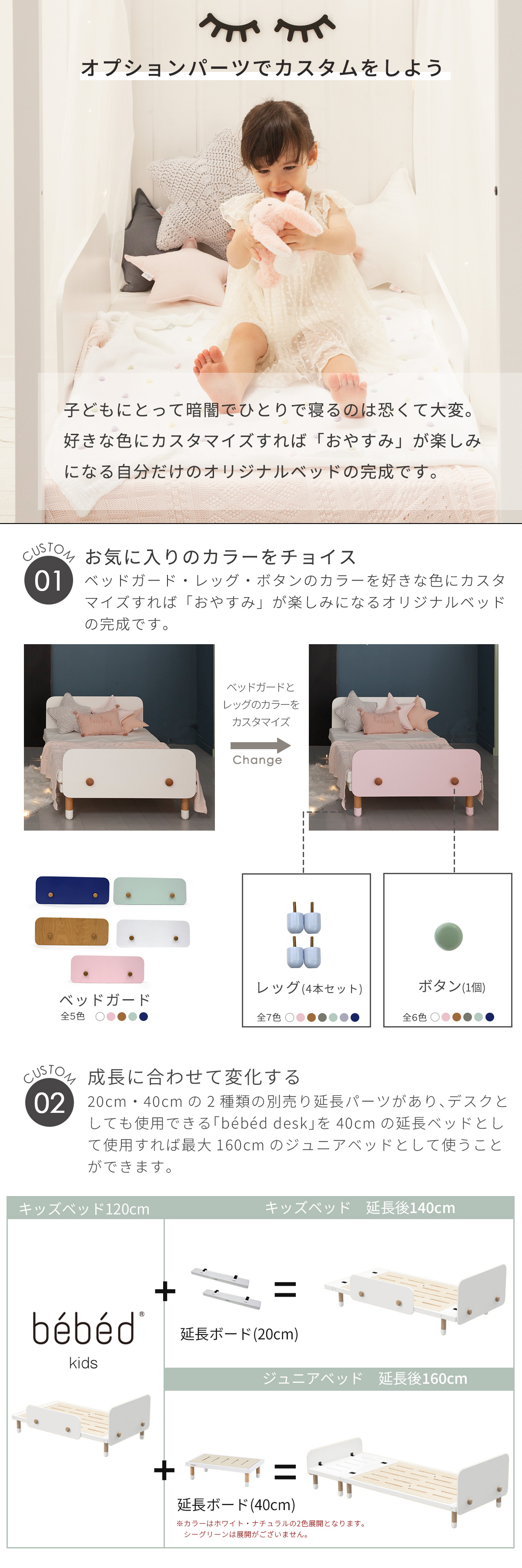 キッズベッド_03