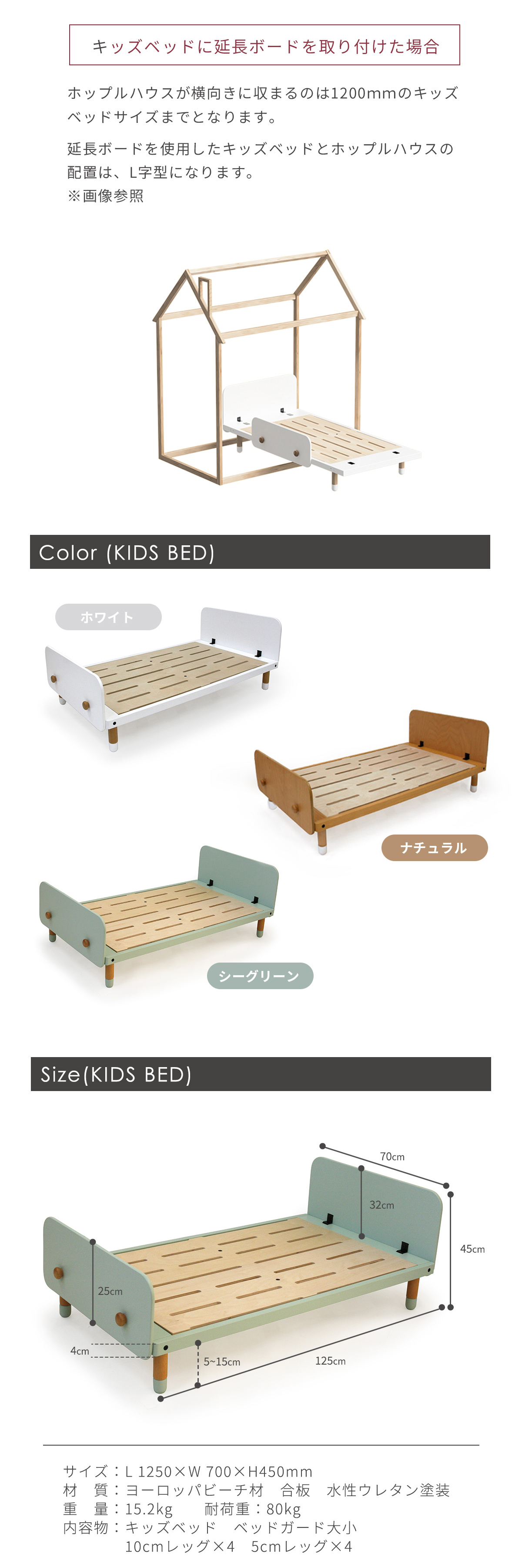 キッズベッド_05