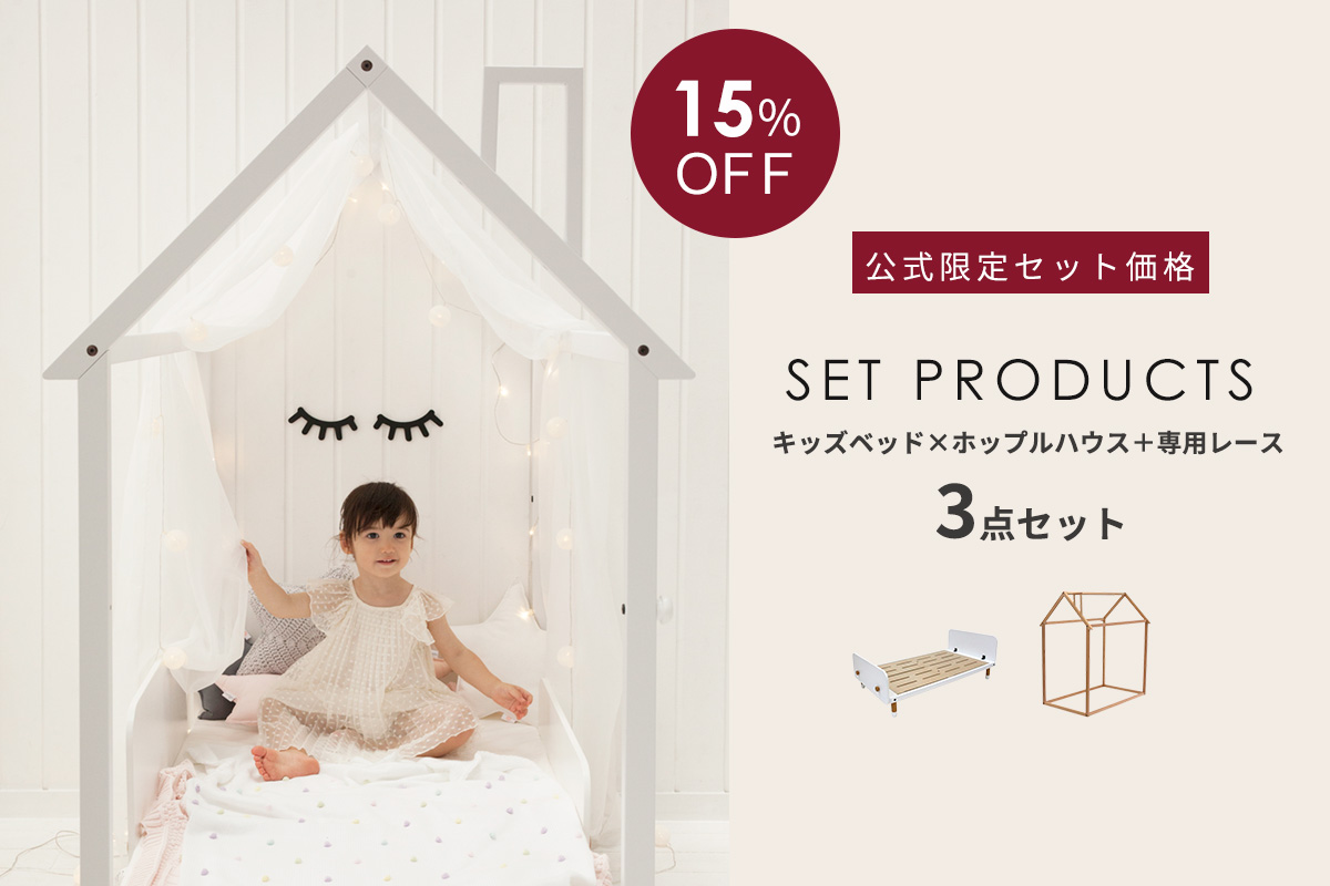 ハウスベッドCP