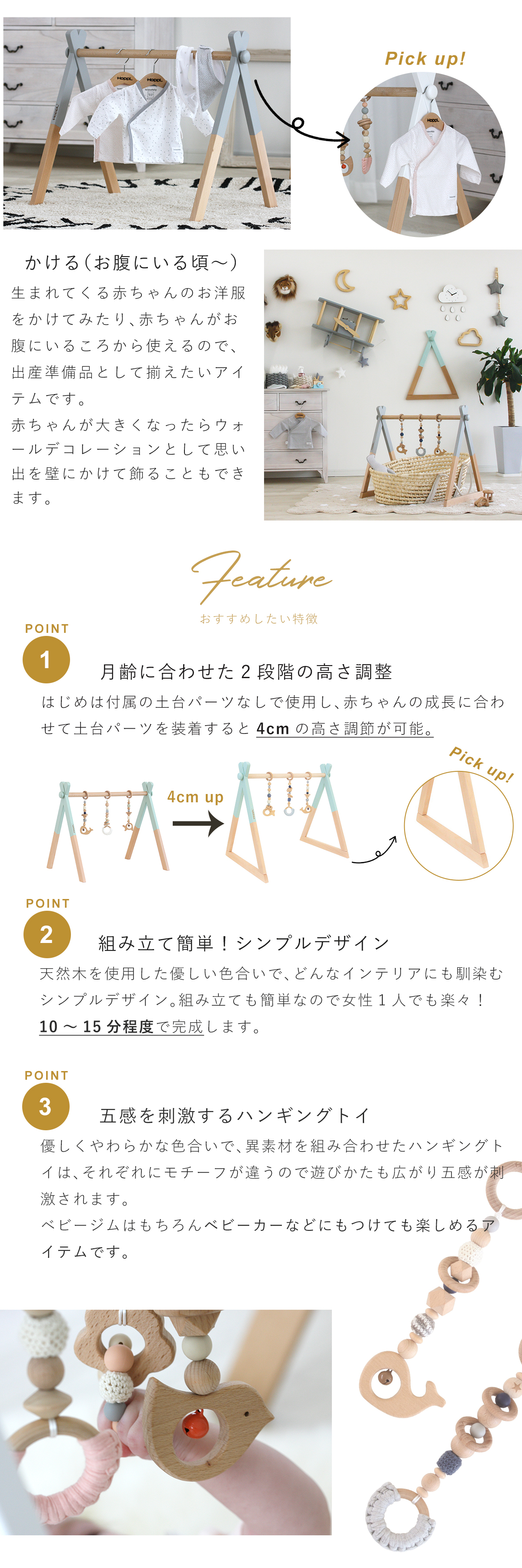 豪華で新しい HOPPL ホップル ベビージムセット おしゃれ 木製 ベビージム プレイジム 歯固め ベビー 赤ちゃん 出産祝い ハンギングトイ  プレイマット 北欧