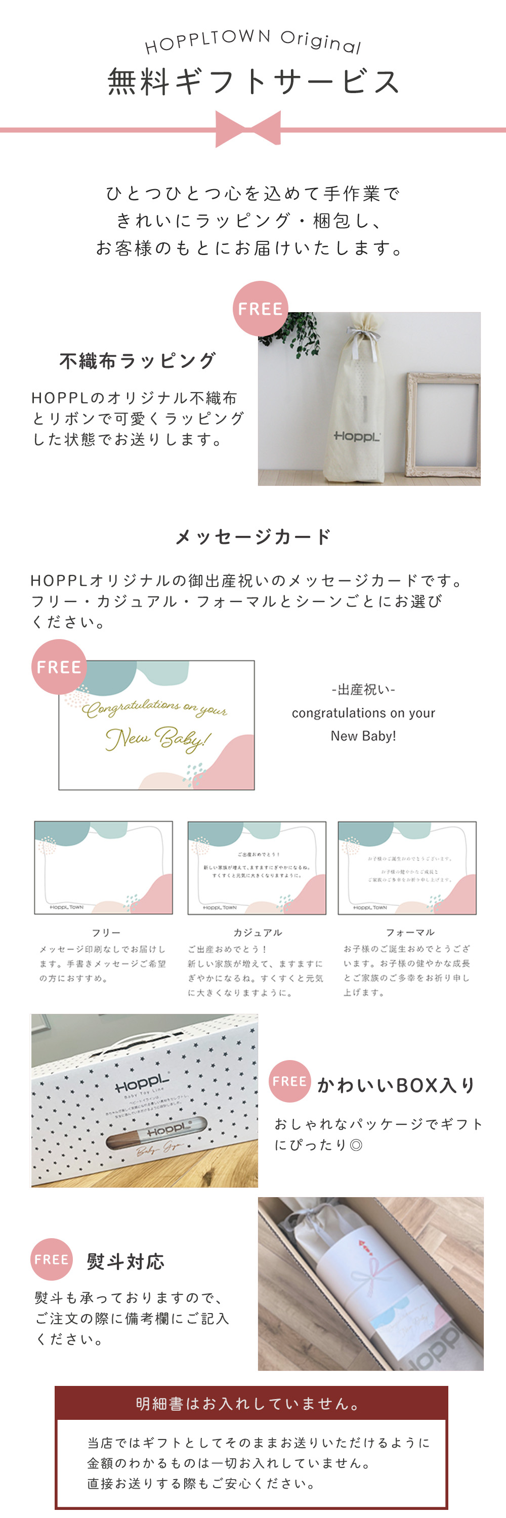ラッピング