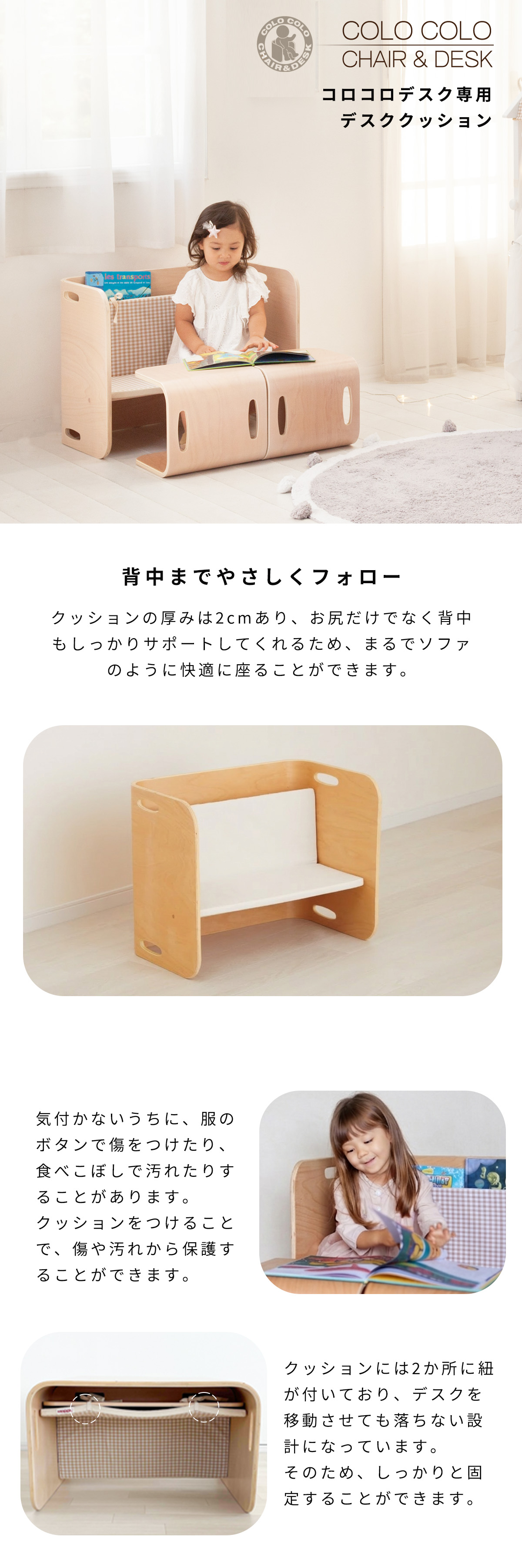 HOPPL TOWN / コロコロデスク専用クッション
