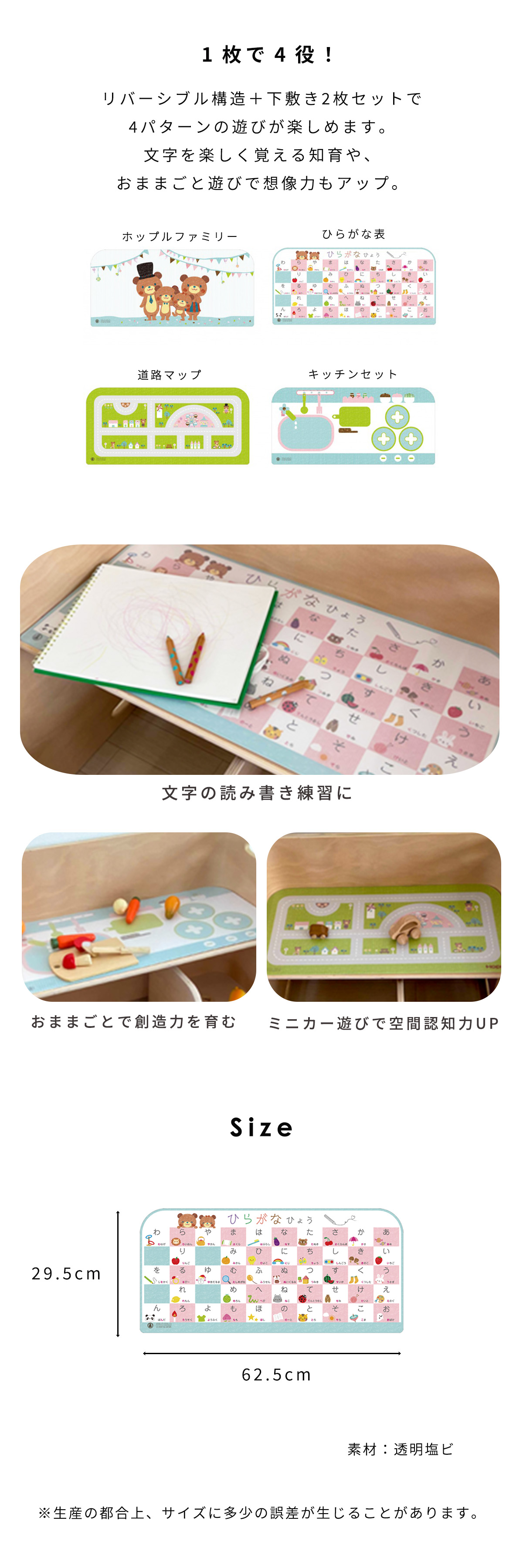 HOPPL TOWN / コロコロデスク専用デスクマット ~デスクの傷・汚れ防止に~