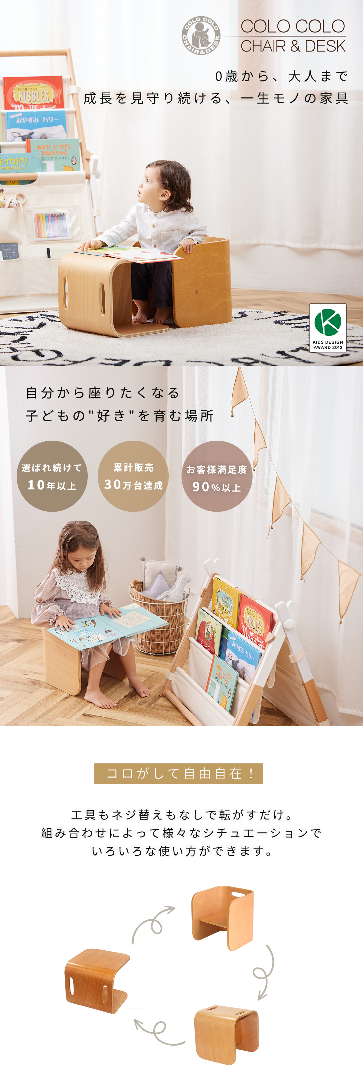 コロコロチェア＿01