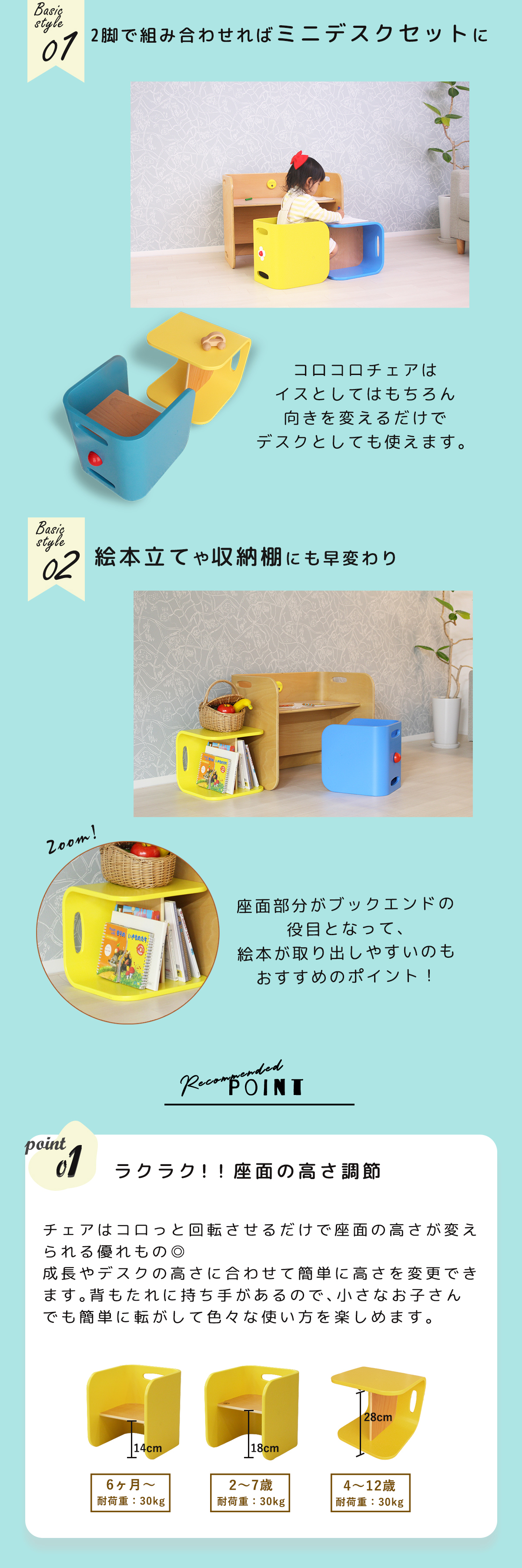 コロコロチェア＿02