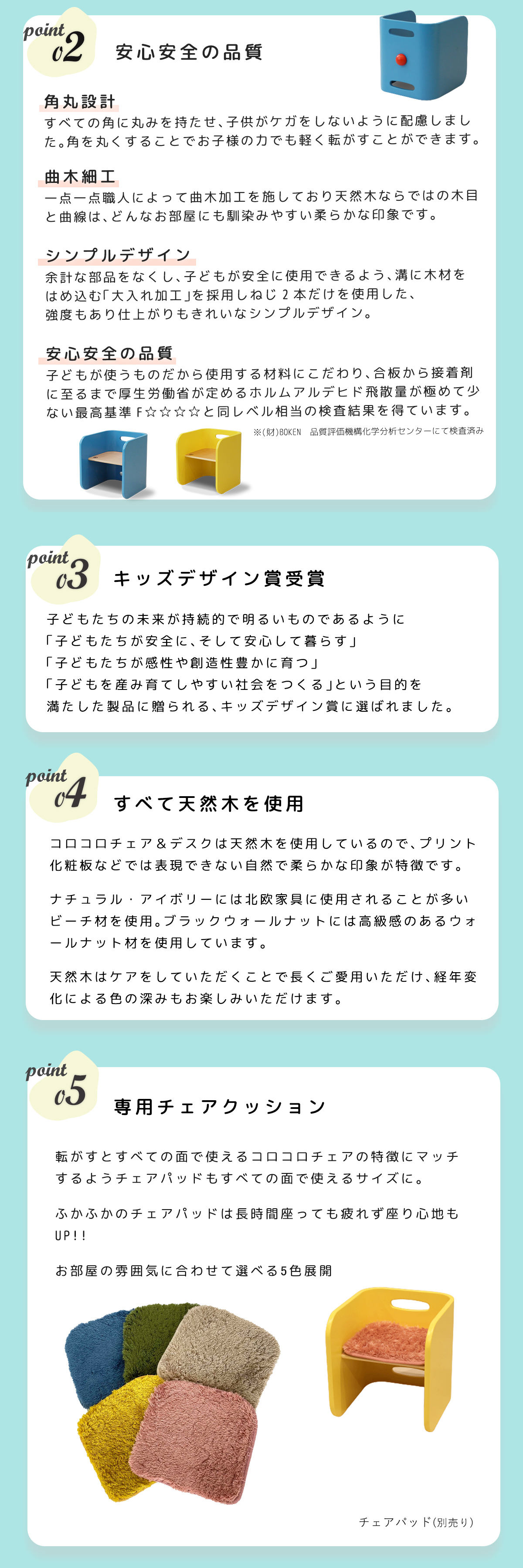 コロコロチェア＿03