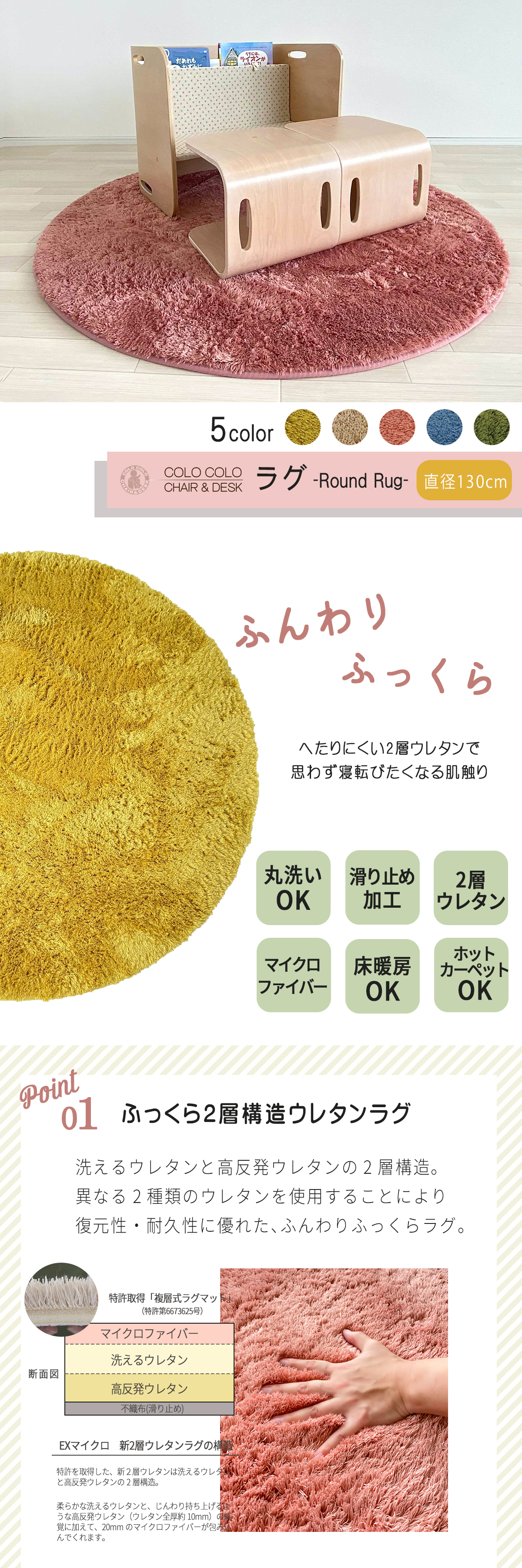 HOPPL TOWN / 円形ラグ 130cm コロコロチェア＆デスク専用