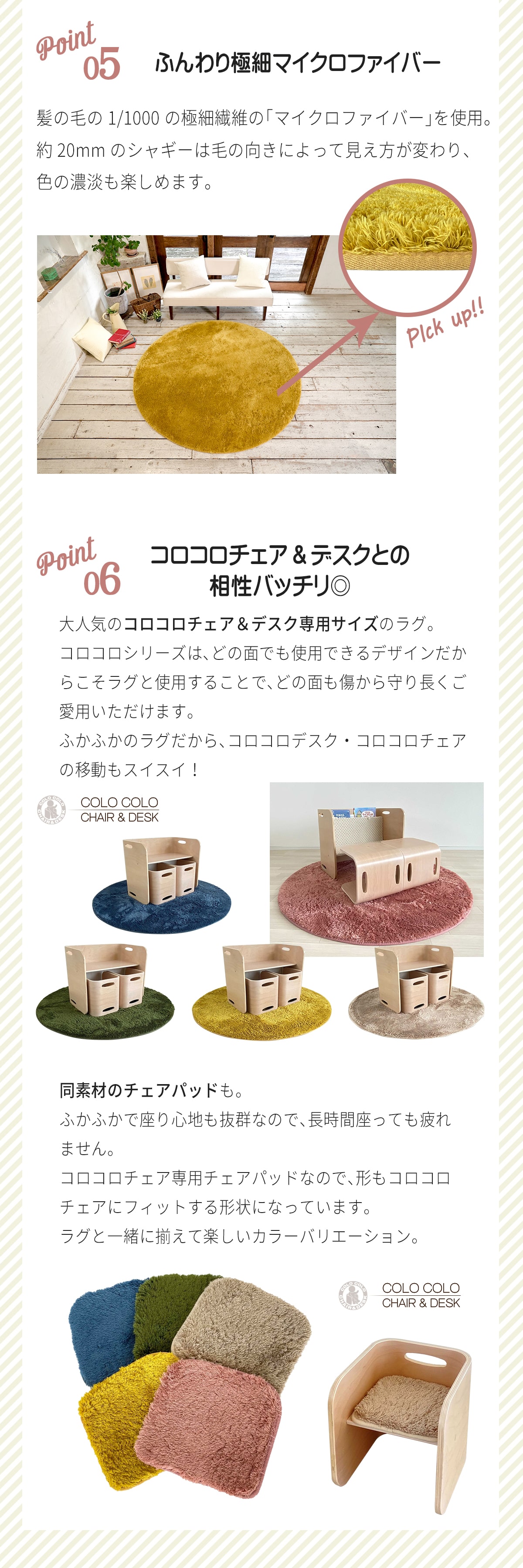 HOPPL TOWN / 円形ラグ 130cm コロコロチェア＆デスク専用