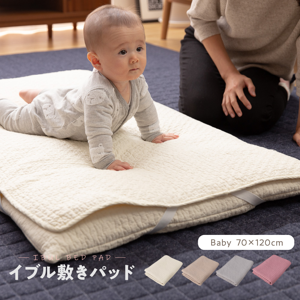 HOPPL TOWN / mofua イブル クラウド柄 ベビー敷パッド【70×120cm】 HOPPL TOWN / mofua イブル クラウド柄 ベビー敷パッド【70×120cm】