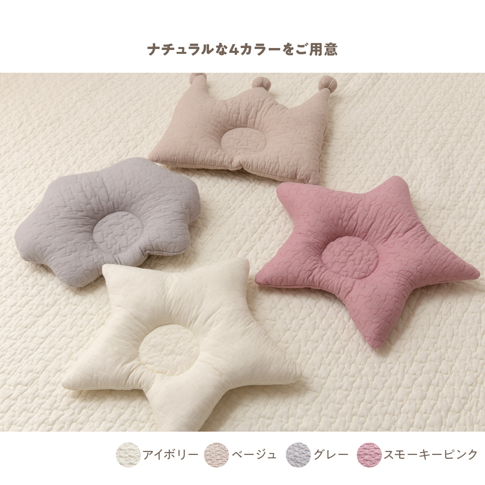 ベビー用 枕 寝具 32×28cm おうかん ライトブラウン CLOUD柄 表：綿100％ mofua モフア イブル ベビーまくら 赤ちゃん用〔代引不可〕